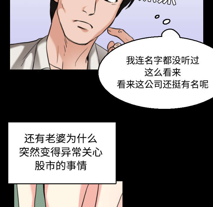 复仇之矛改键走a图解漫画,第31章：破产与诱惑1图