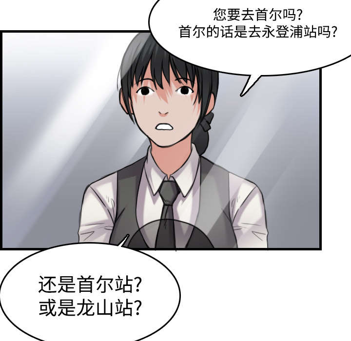 复仇之岛漫蛙漫画,第20章：满怀希望1图
