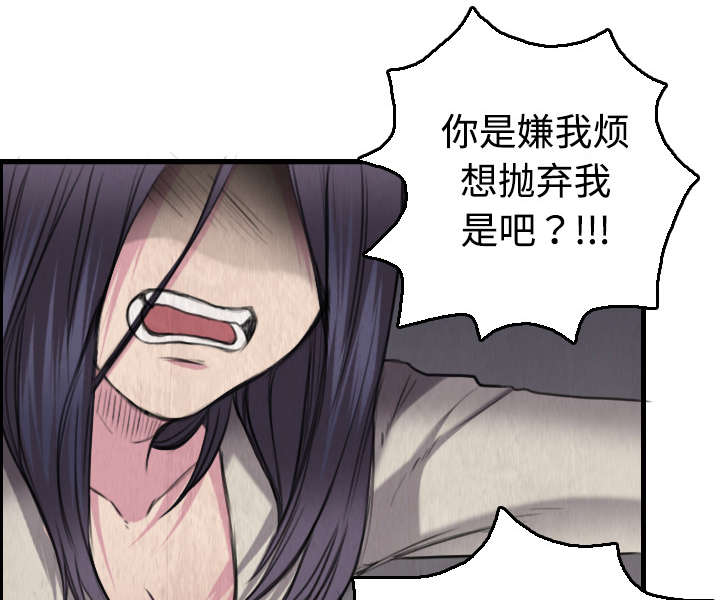 复仇之魂漫画,第9章：破碎3图