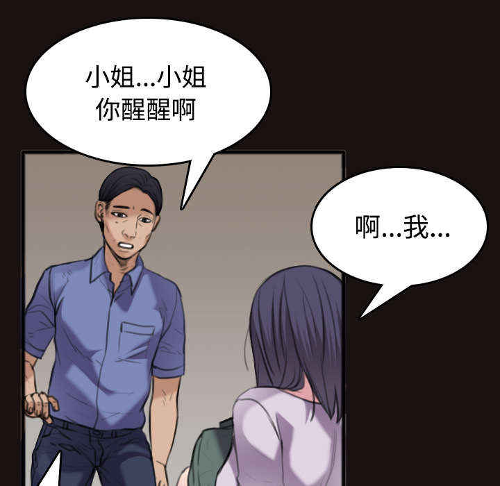 复仇之爪声望怎么刷漫画,第33章：初见首尔3图