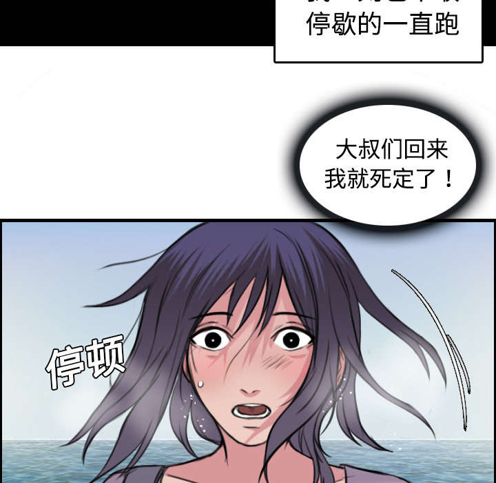 复仇之剑迅雷下载漫画,第17章：离开地狱3图