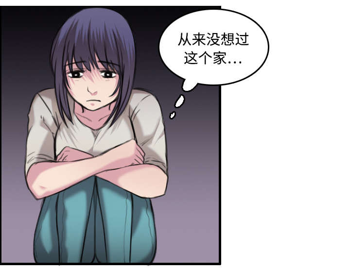 复仇之岛漫画,第11章：失态的大叔们3图