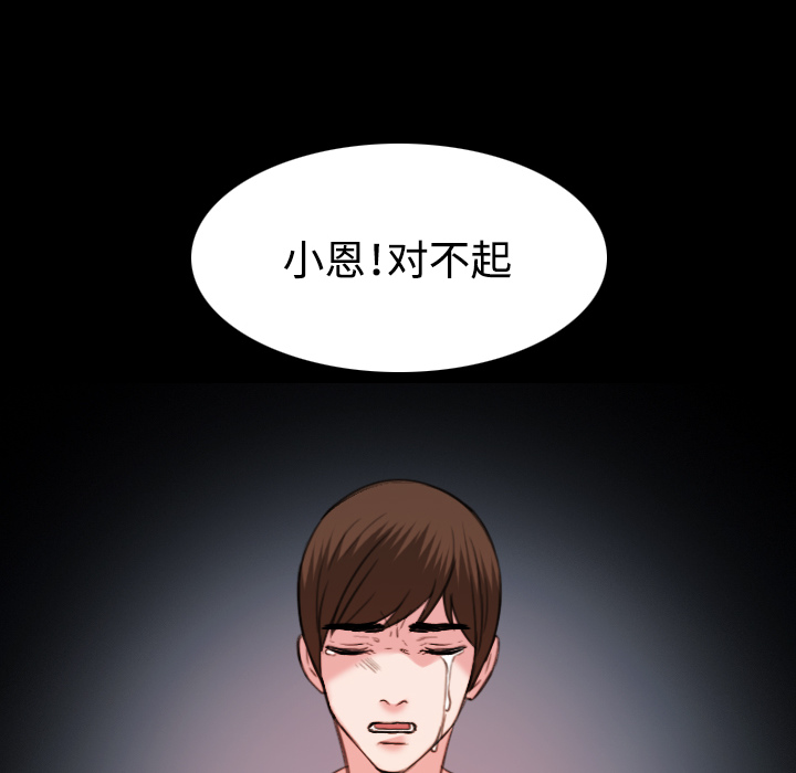 复仇之联盟4漫画,第55章：无法轻易开口1图