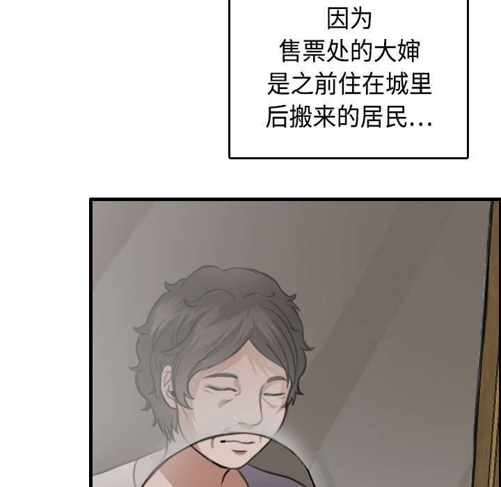 复仇之岛漫画,第16章：被抓到了2图