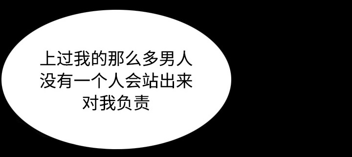 复仇之路迅雷下载漫画,第60章：复仇计划4图