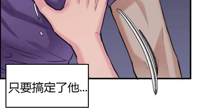 复仇之岛漫画,第16章：被抓到了4图