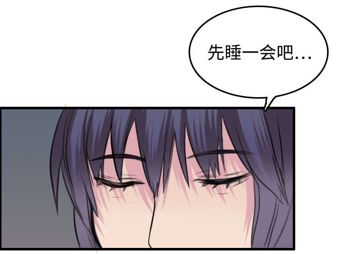 复仇之岛漫画,第12章：丑恶的嘴脸4图