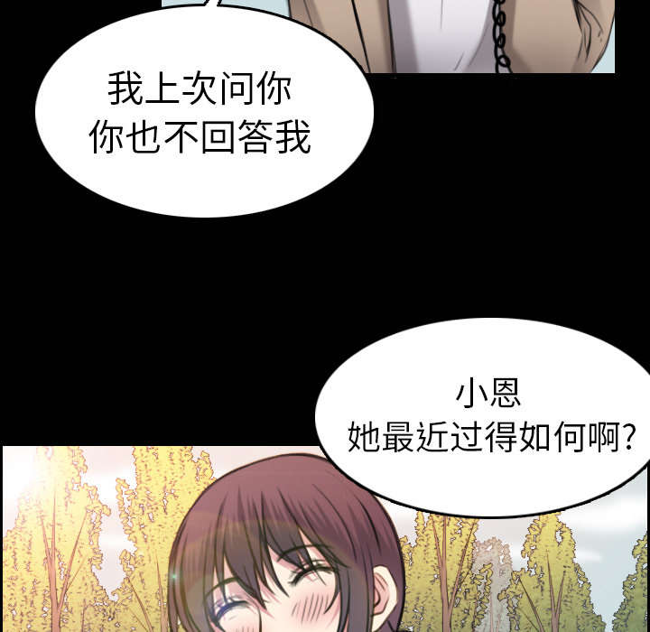 复仇之联盟4漫画,第21章：小正的自责5图
