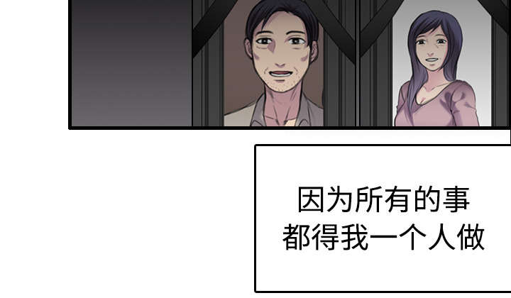 复仇之岛漫画,第12章：丑恶的嘴脸1图