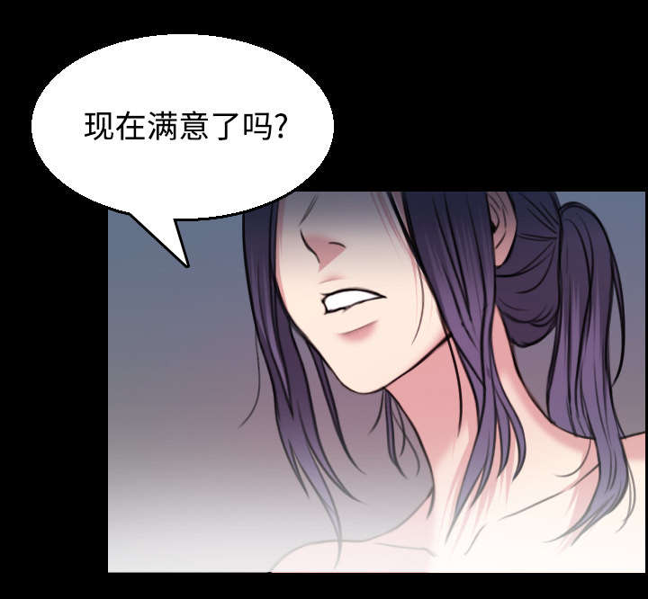 复仇之怒是什么技能漫画,第27章：男人都一样5图