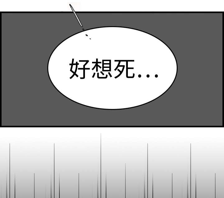 复仇之岛漫画,第14章：举报无效5图