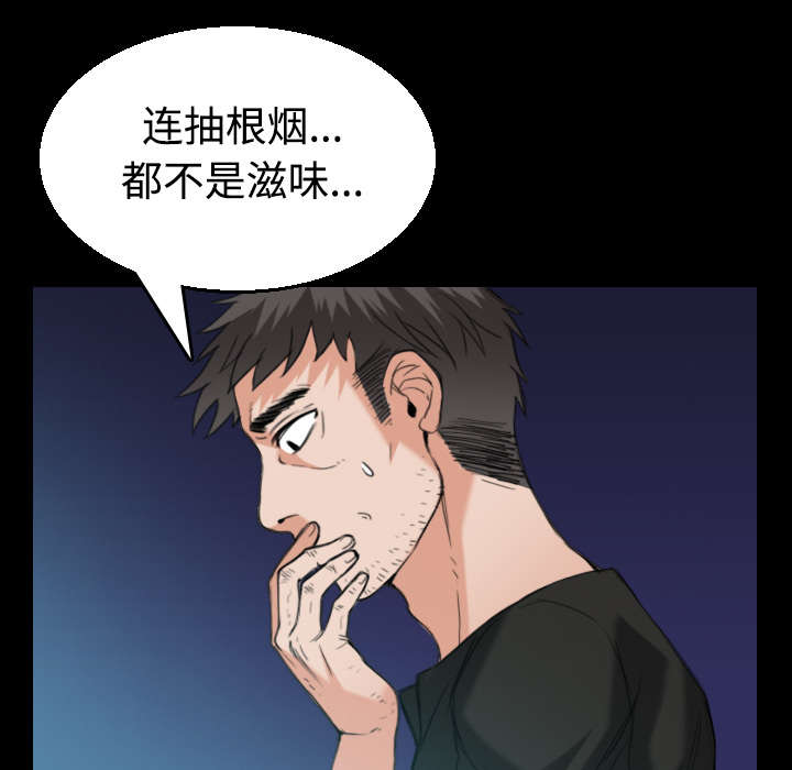 复仇之岛漫画,第30章：妒忌4图