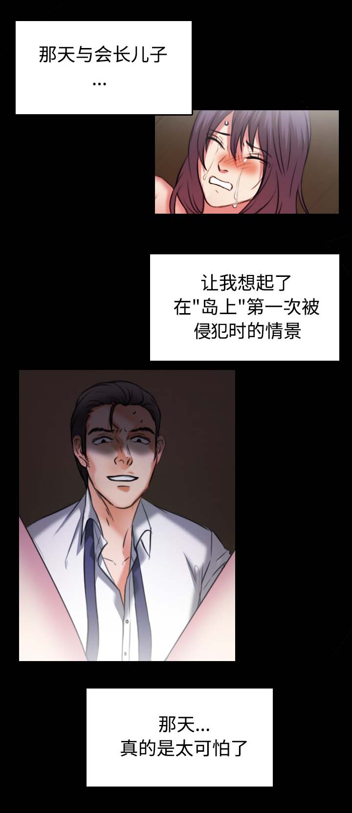 复仇之路迅雷下载漫画,第48章：恐怖的回忆4图