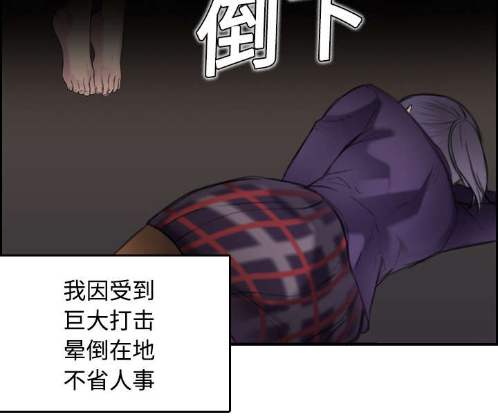 复仇之岛韩漫全集漫画,第10章：独自坚强2图