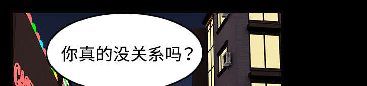 复仇之岛漫画,第42章：堕落2图
