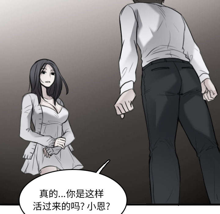 复仇之岛漫画,第21章：小正的自责1图