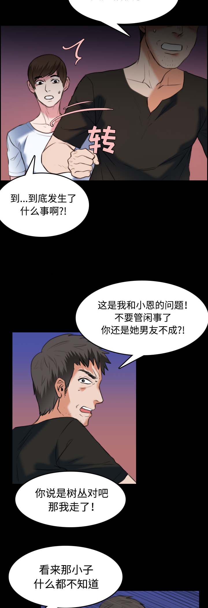 复仇之岛漫蛙漫画,第51章：悲惨4图