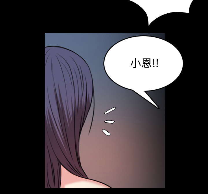 复仇之路迅雷下载漫画,第60章：复仇计划3图