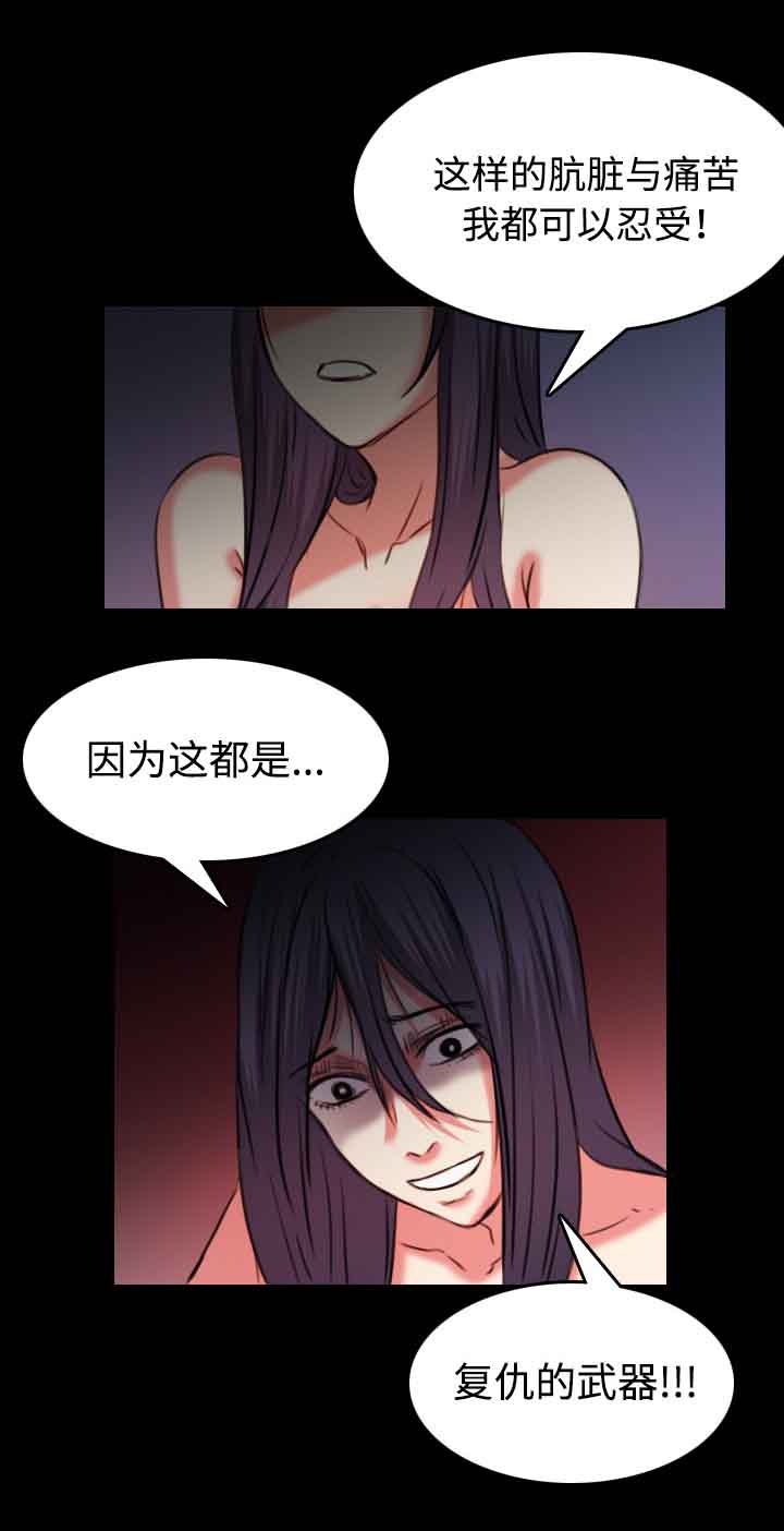 复仇之岛漫画,第53章：为了复仇1图
