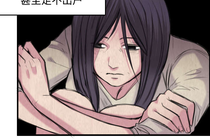 复仇之手军需官在哪漫画,第9章：破碎3图