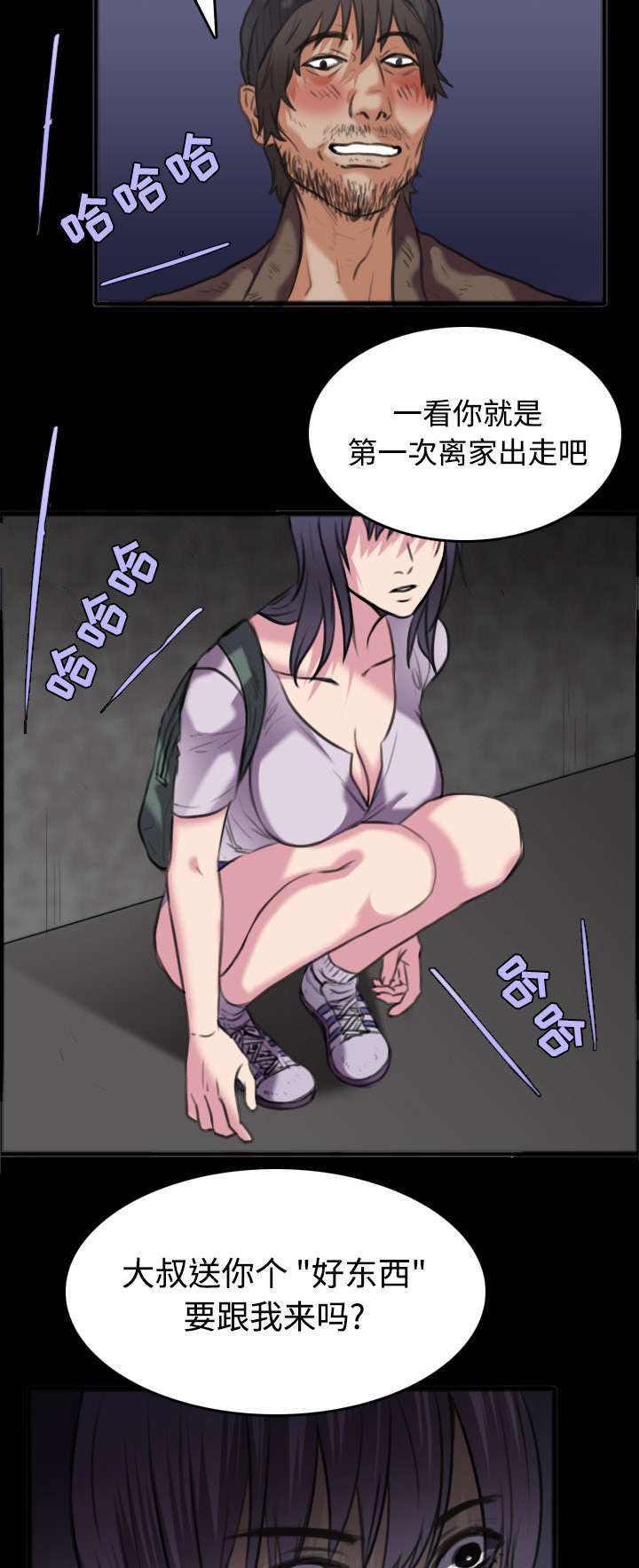 复仇之岛漫画,第34章：寸步难行1图