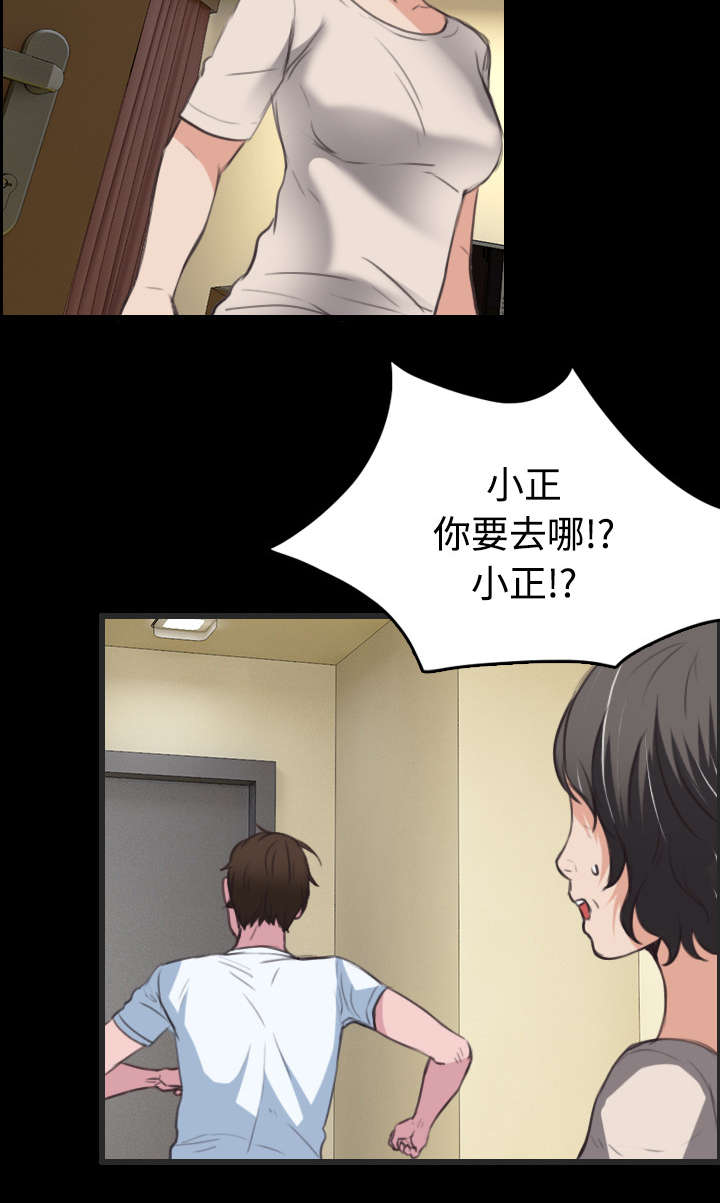 复仇之岛漫画,第33章：初见首尔4图