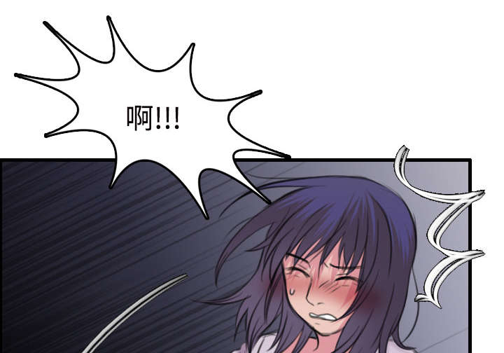 复仇之岛漫画,第16章：被抓到了4图