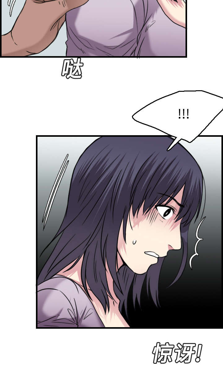 复仇之岛漫蛙漫画,第20章：满怀希望5图