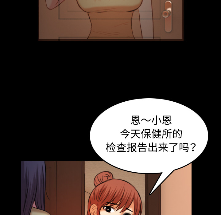 复仇之岛韩漫全集漫画,第58章：看病5图