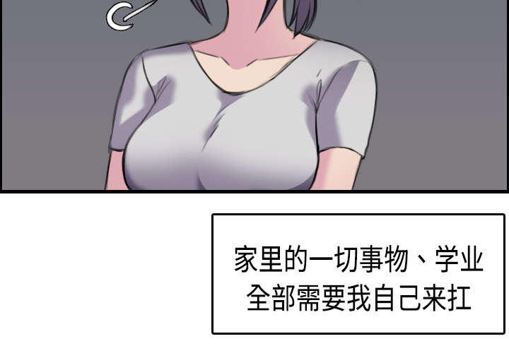 复仇之岛漫画,第12章：丑恶的嘴脸4图
