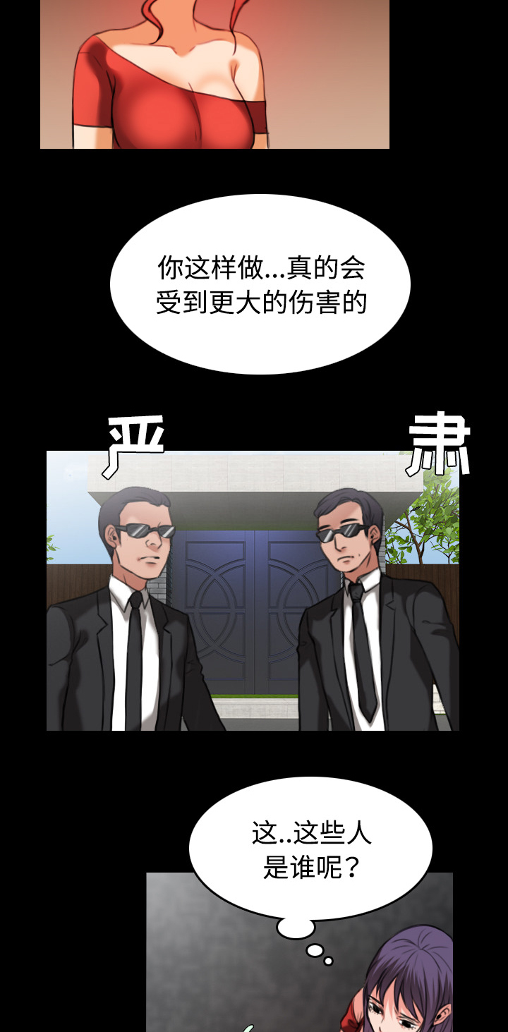 复仇之岛漫画,第45章：我是什么...4图