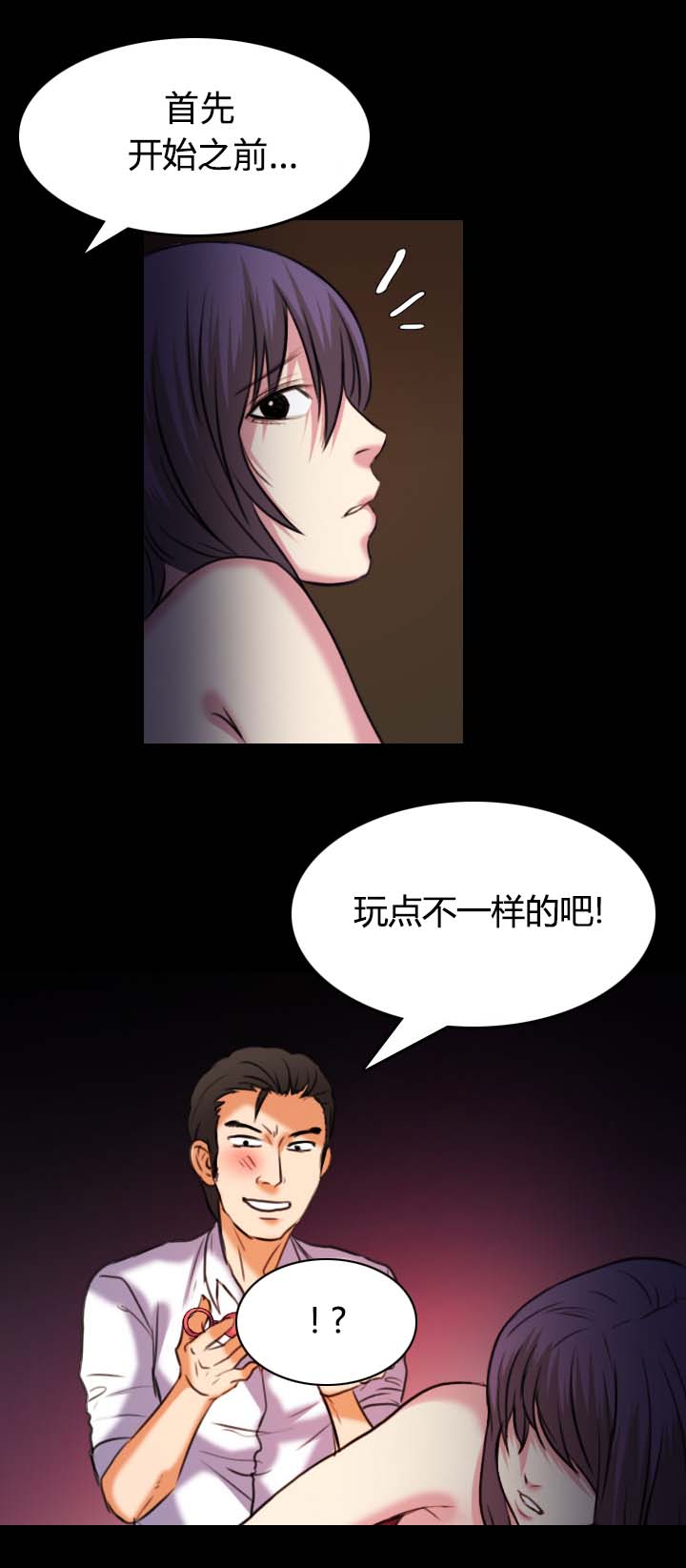 复仇之岛漫画,第50章：回到岛上3图