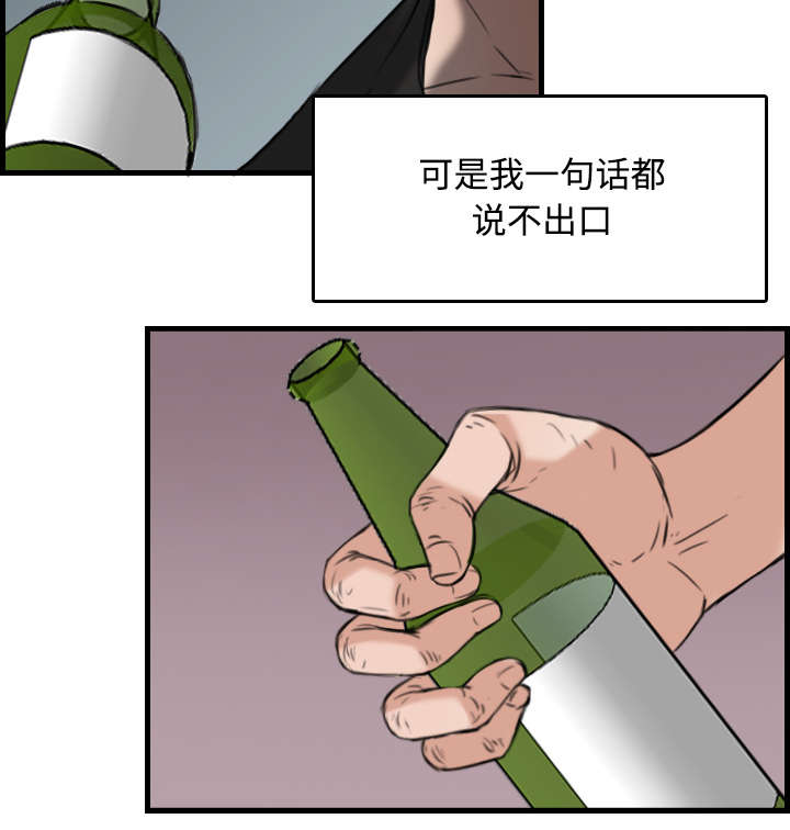复仇之路迅雷下载漫画,第25章：真相3图