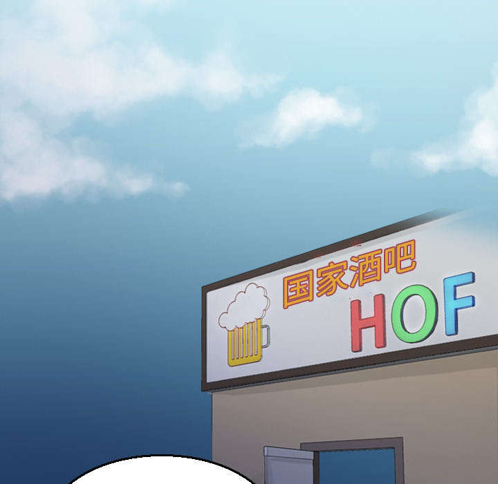 复仇之岛漫蛙漫画,第24章：打听3图