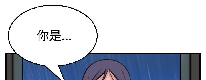 复仇之联盟4漫画,第26章：进来坐会吧2图