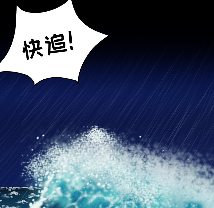 复仇之路迅雷下载漫画,第61章：去海边1图