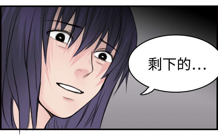 复仇之岛漫蛙漫画,第15章：计划逃跑1图