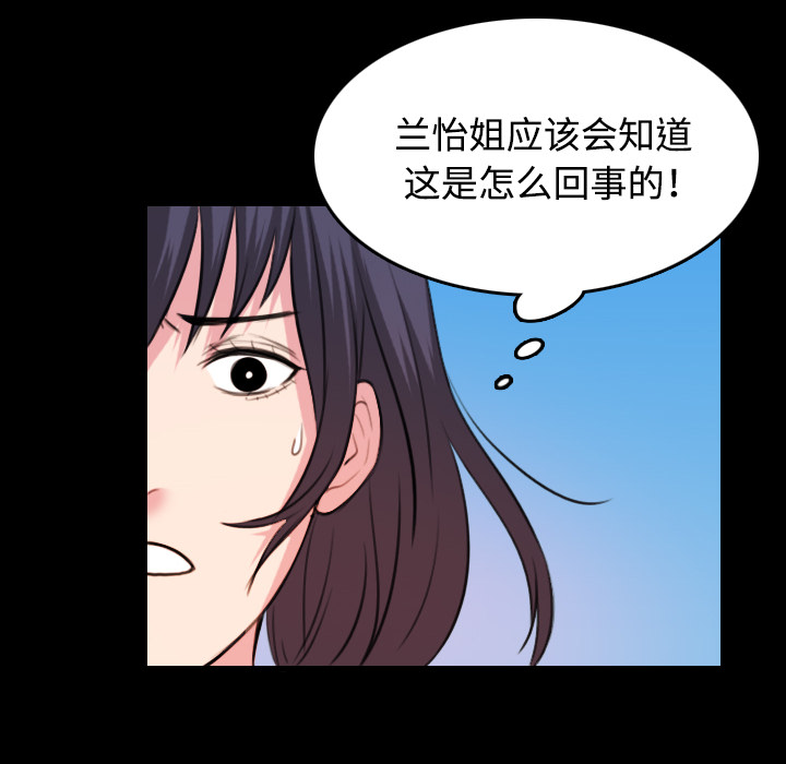 复仇之岛韩漫全集漫画,第58章：看病2图
