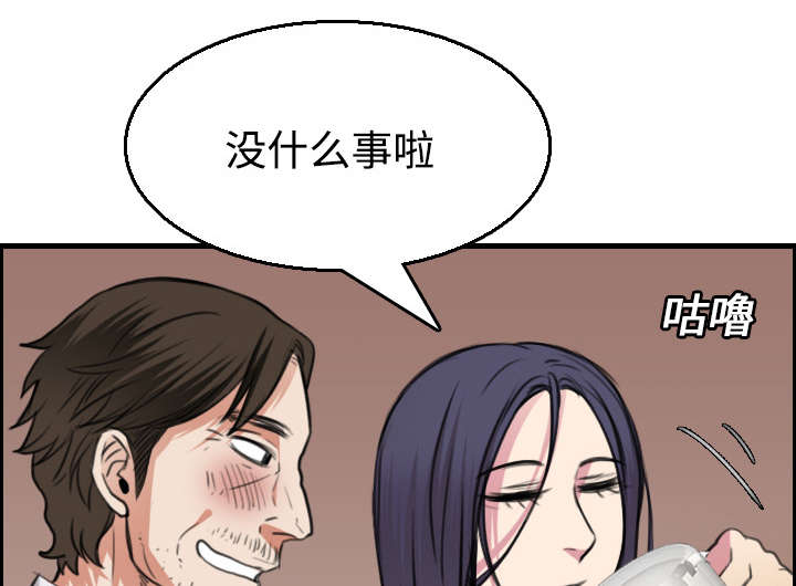 复仇之岛漫画,第22章：矛盾的心理5图