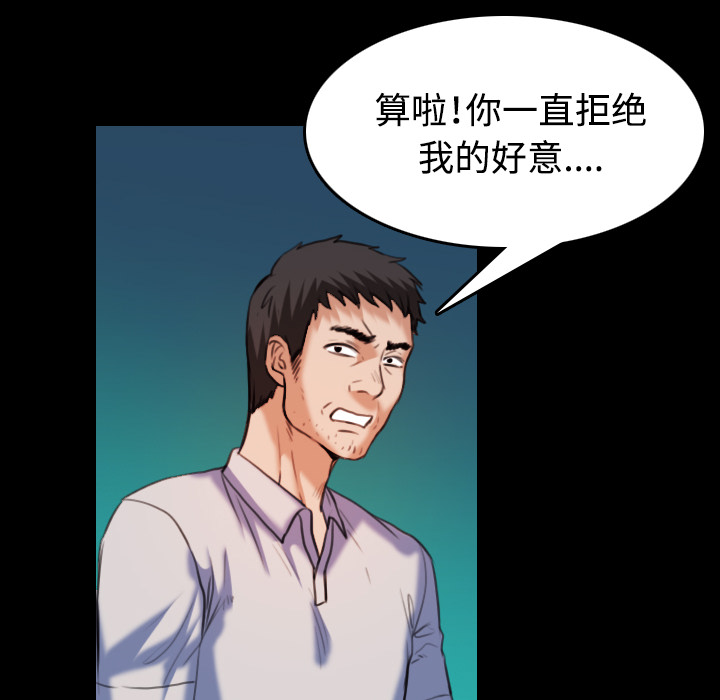 复仇之岛漫画,第56章：无条件支持4图
