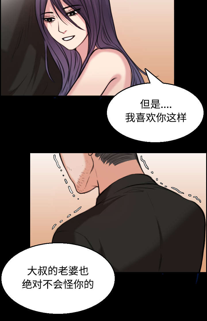 复仇之路迅雷下载漫画,第28章：守住底线1图