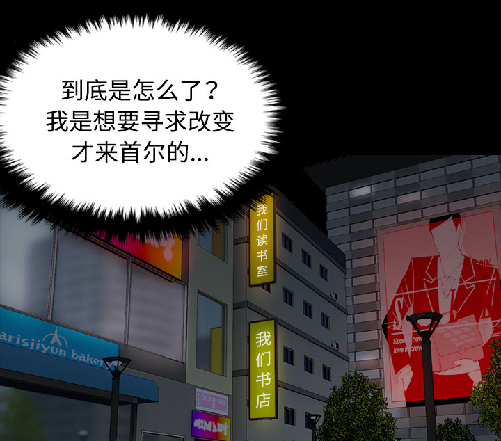 复仇之岛漫画,第59章：什么都不需要2图