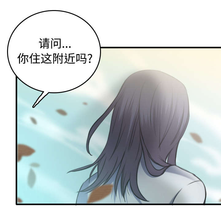 复仇之岛漫画,第19章：迟来的相遇5图