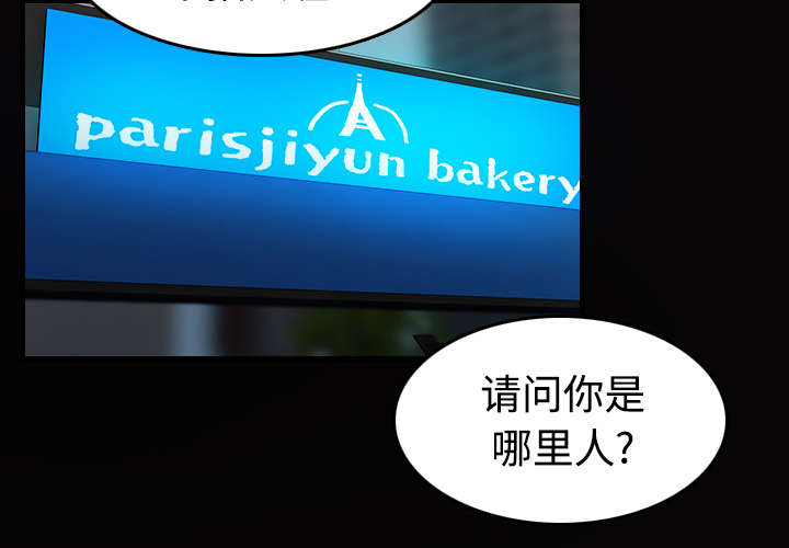 复仇之岛漫画,第38章：星探2图