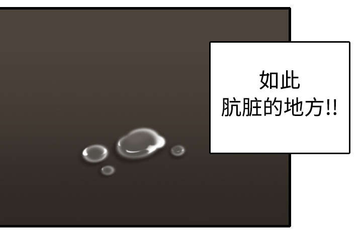 复仇之岛漫蛙漫画,第13章：绝望与寄托3图