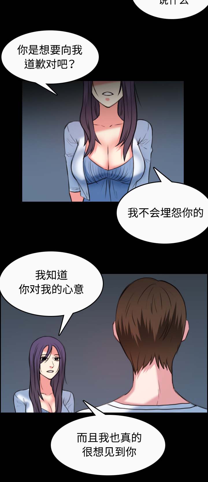 复仇之剑迅雷下载漫画,第50章：回到岛上4图