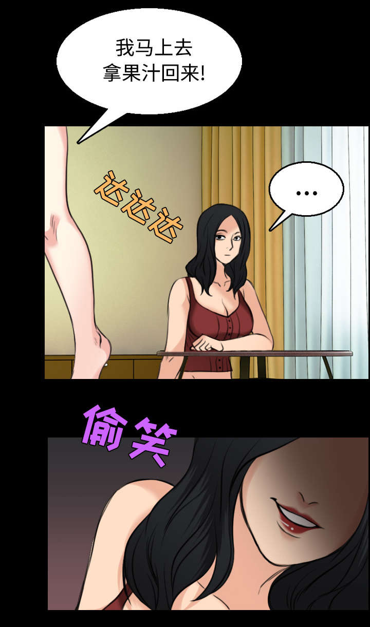 复仇之岛韩漫全集漫画,第30章：妒忌2图