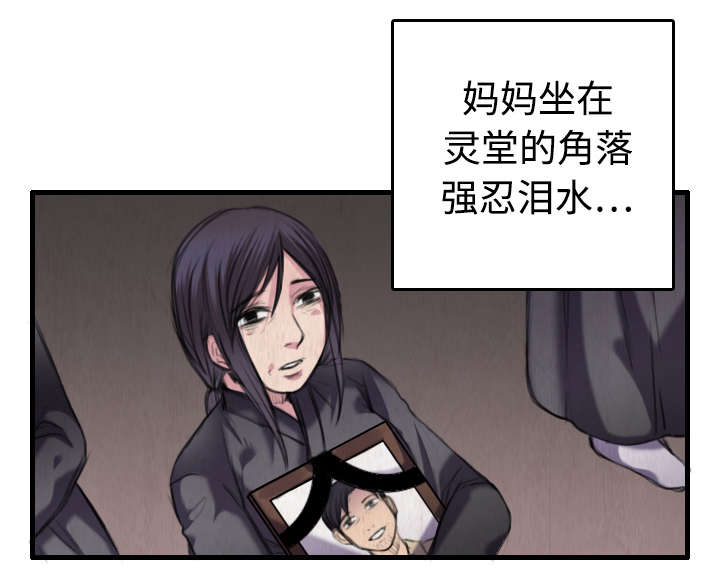 复仇之潮成就联盟任务线漫画,第9章：破碎1图