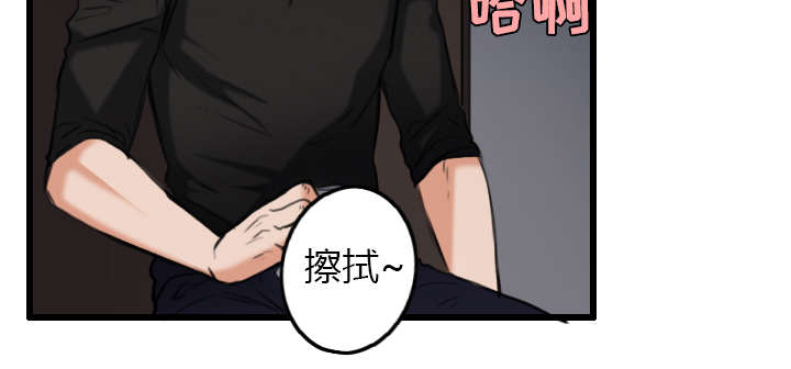 复仇之岛漫画,第29章：心灵的冲击4图