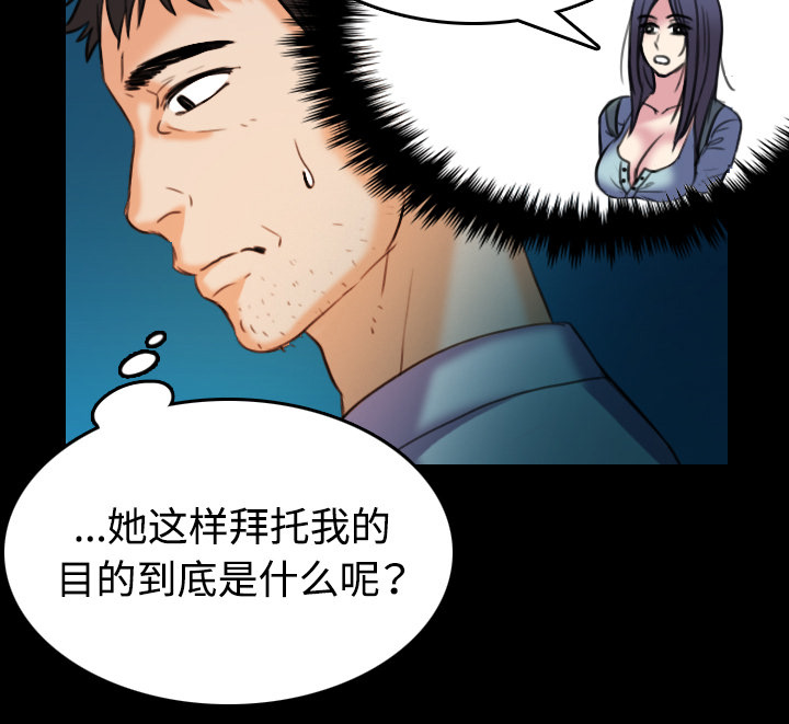 复仇之路迅雷下载漫画,第61章：去海边2图